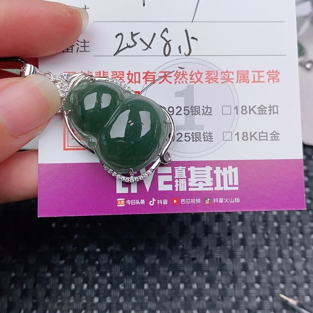 颈饰银S925镶嵌翡翠