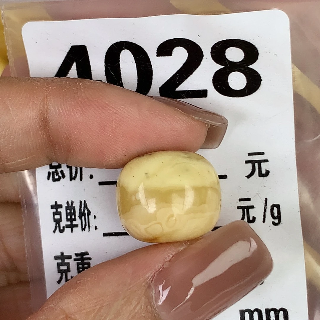 蜜蜡未镶嵌珠宝奇石15.2 奥利奥