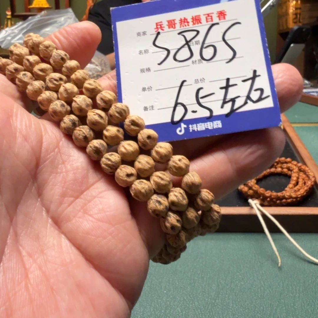 吊坠柏香籽/百香籽