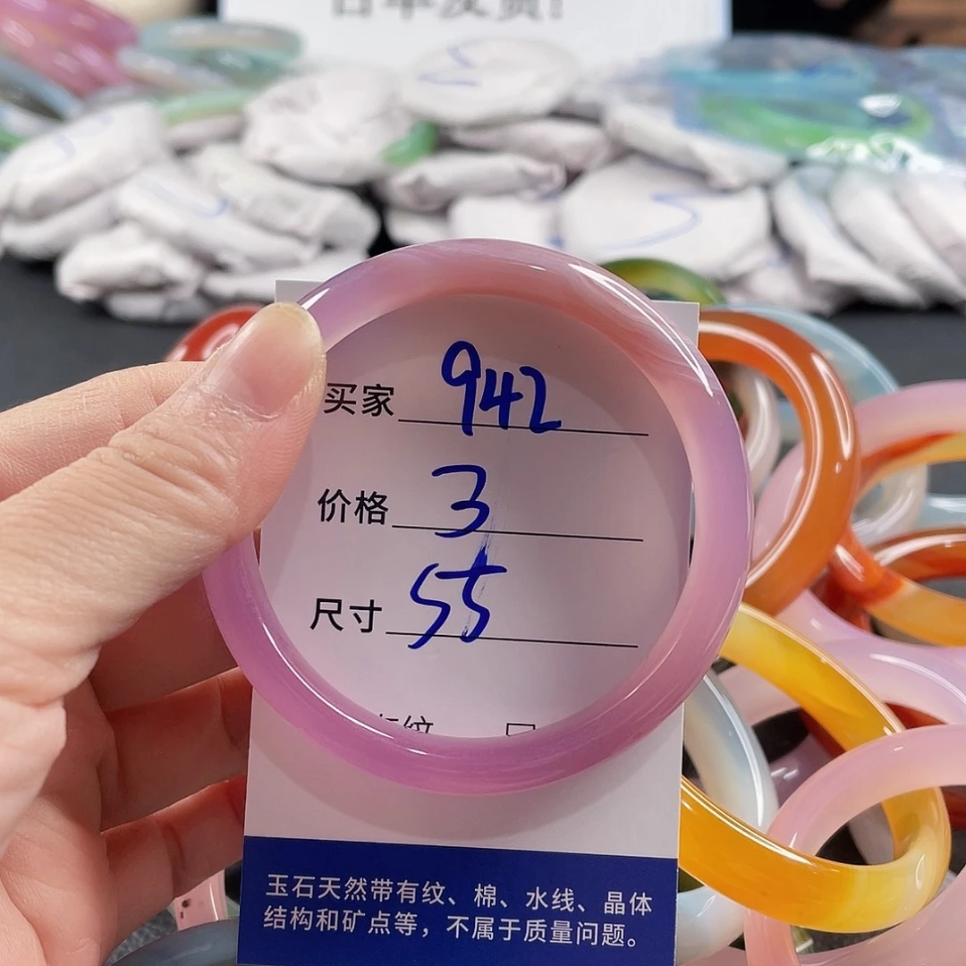 手镯玛瑙/玉髓未镶嵌
