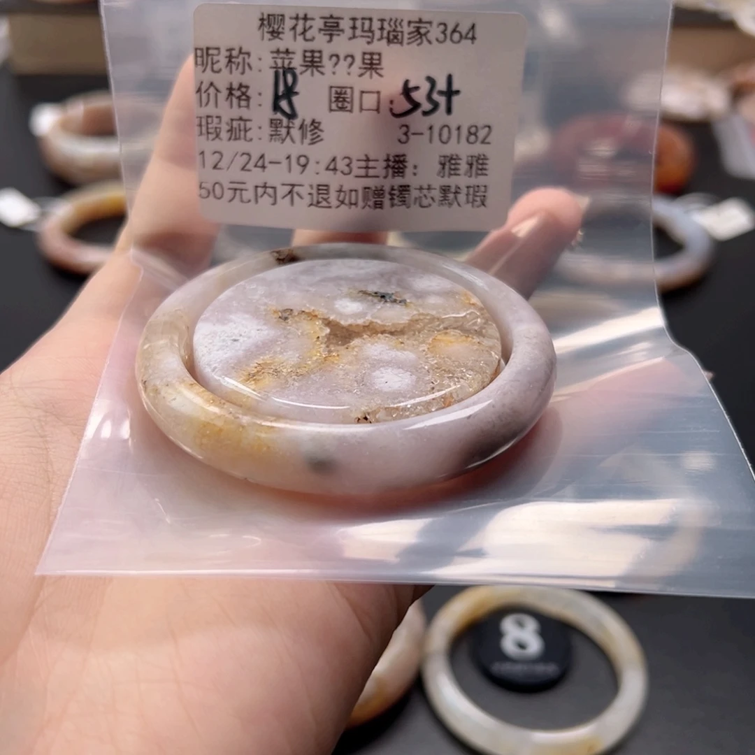 苹***果玛瑙/玉髓未镶嵌手镯