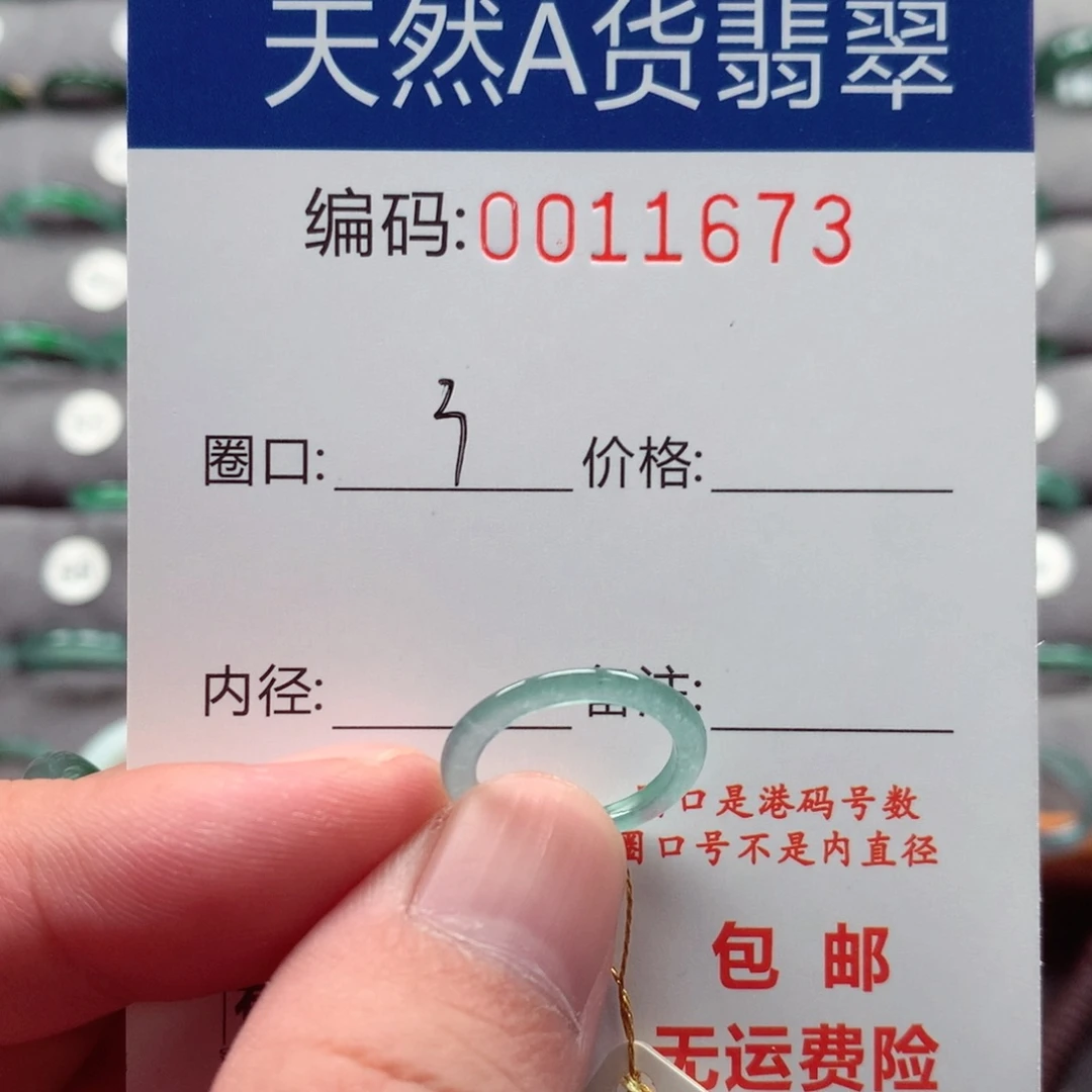 未镶嵌戒指翡翠星***咪戒圈