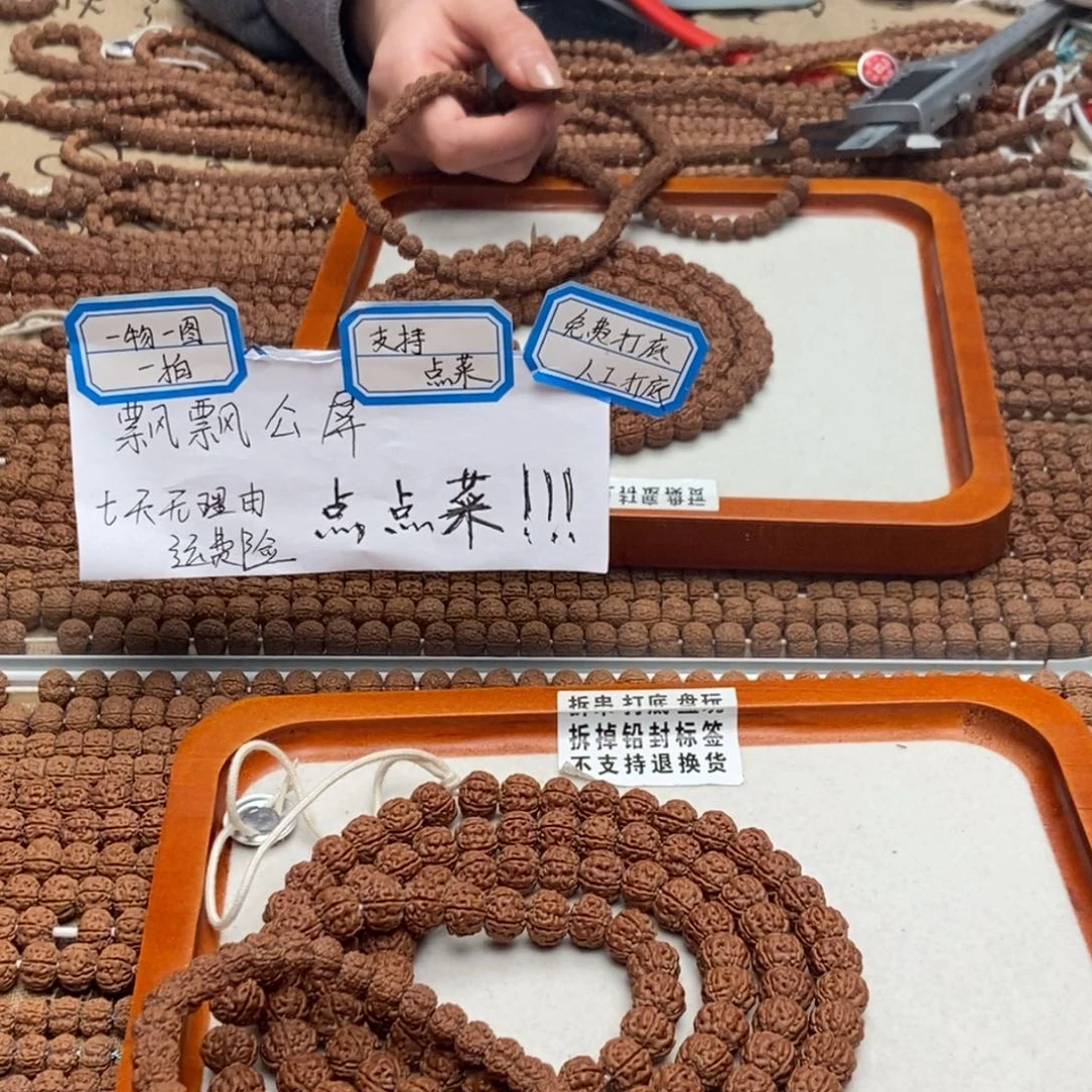 사*** 吊坠金刚菩提老树梅花