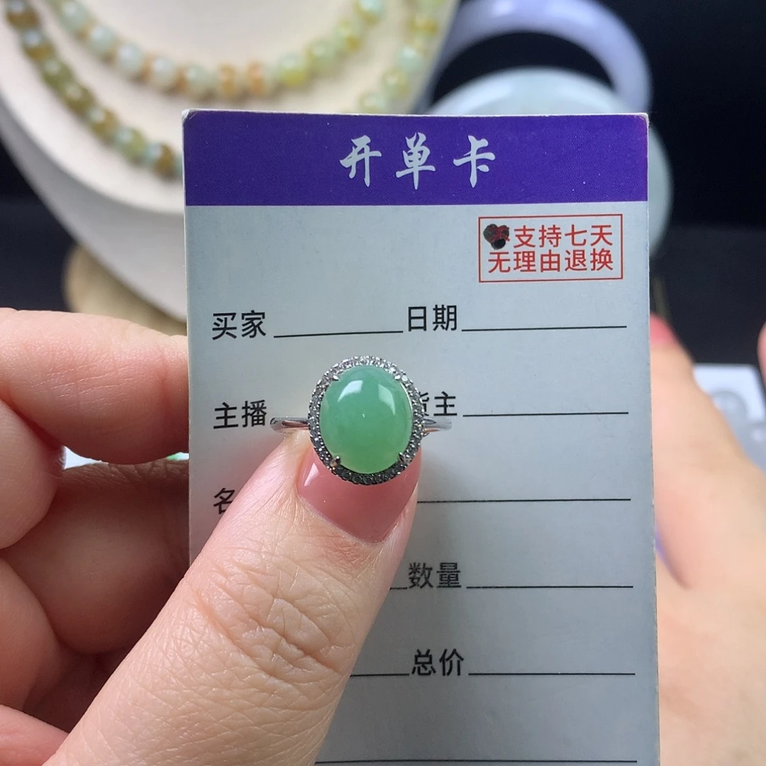 翡翠未镶嵌手链卡11