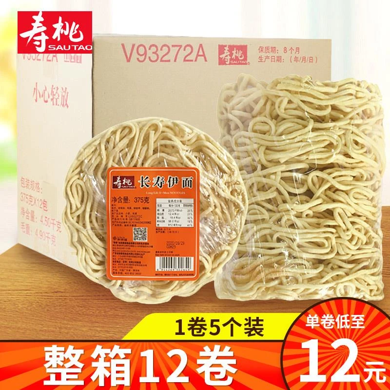 寿桃港式全蛋伊面面长寿面鸡蛋面面广东龙虾面泡面面波纹面家庭