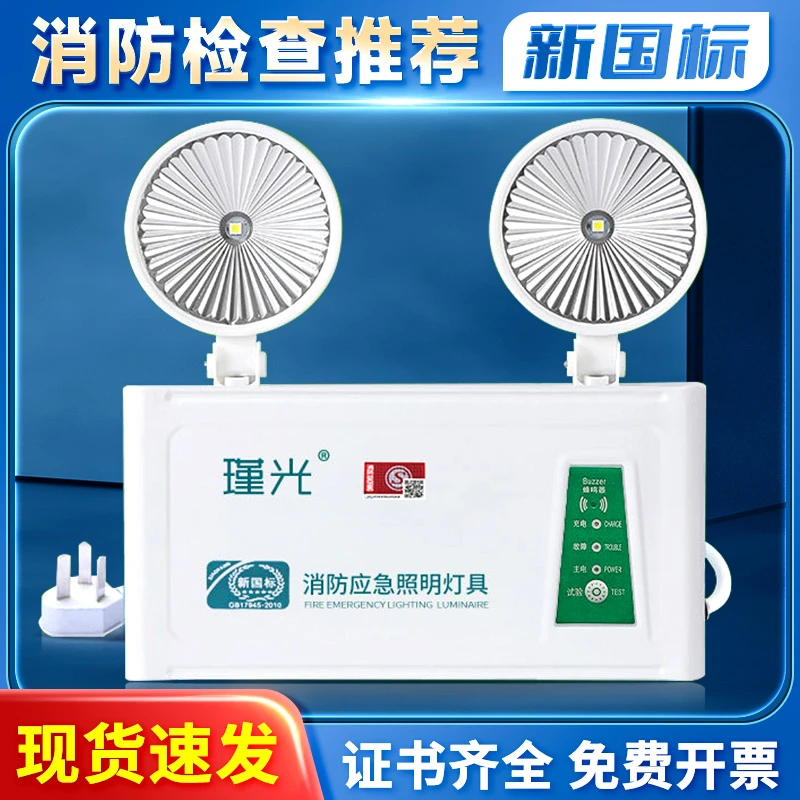 安全出口指示牌提示牌应急灯二合一LED插座插电通道逃生标志牌led