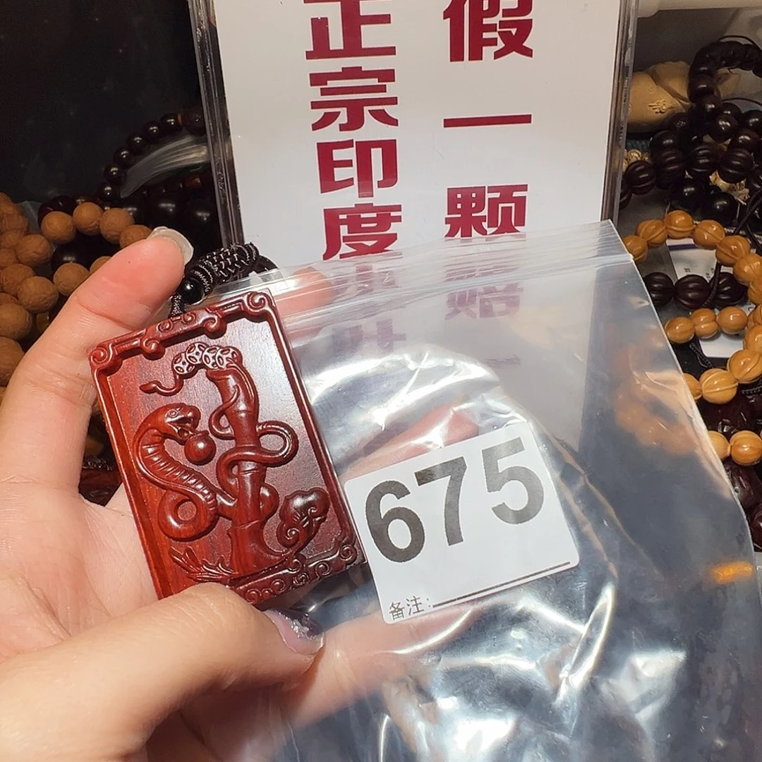 吊坠檀香紫檀（小叶紫檀）