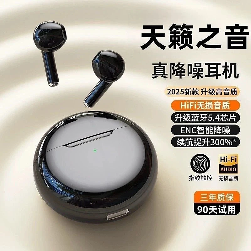 【柏林之音】降噪无线蓝牙耳机半入耳式超长续航高音质适用华为苹果