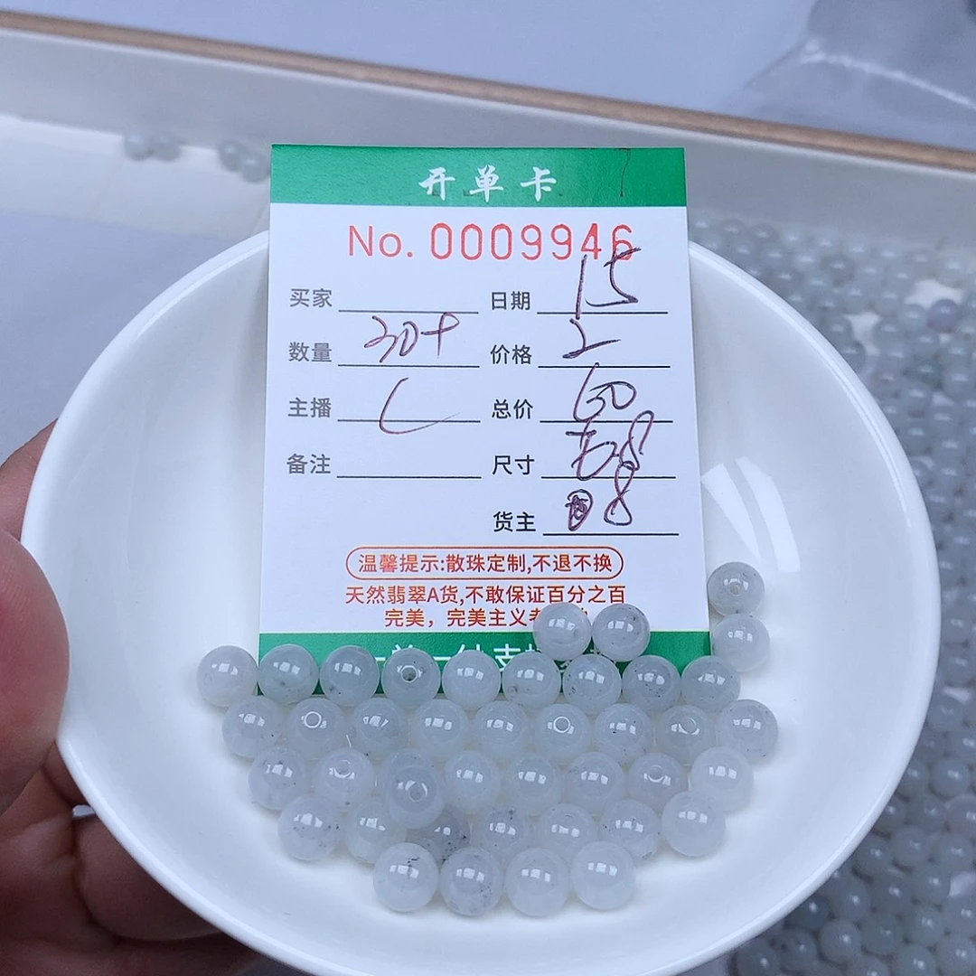 散珠翡翠翡翠冰种