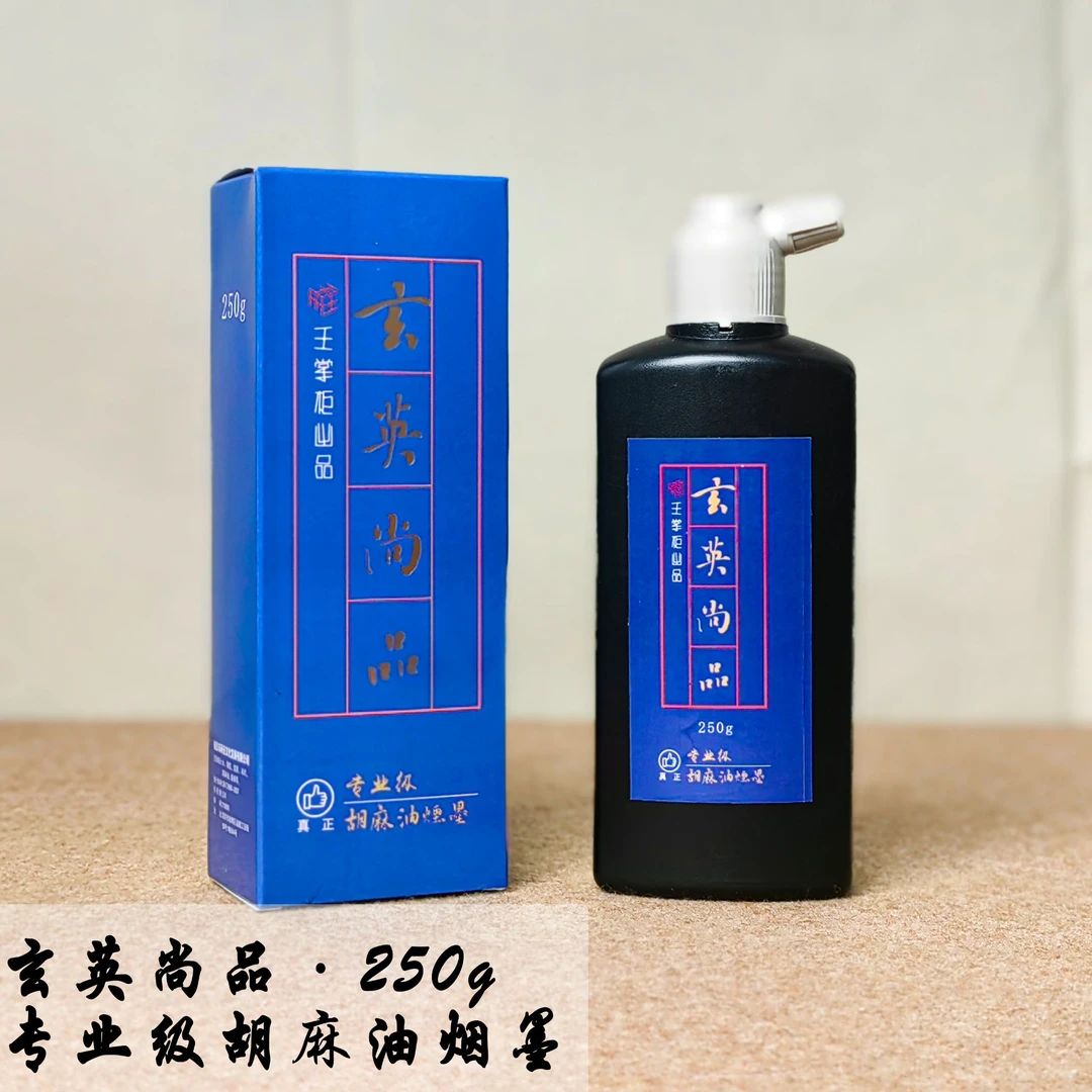 【618大促】王掌柜文房墨汁组合