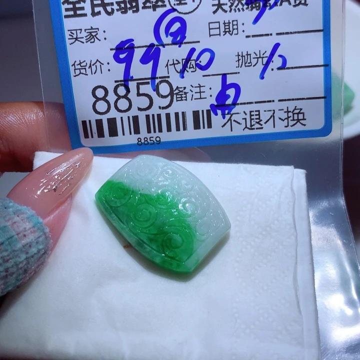 定制翡翠未镶嵌向****看