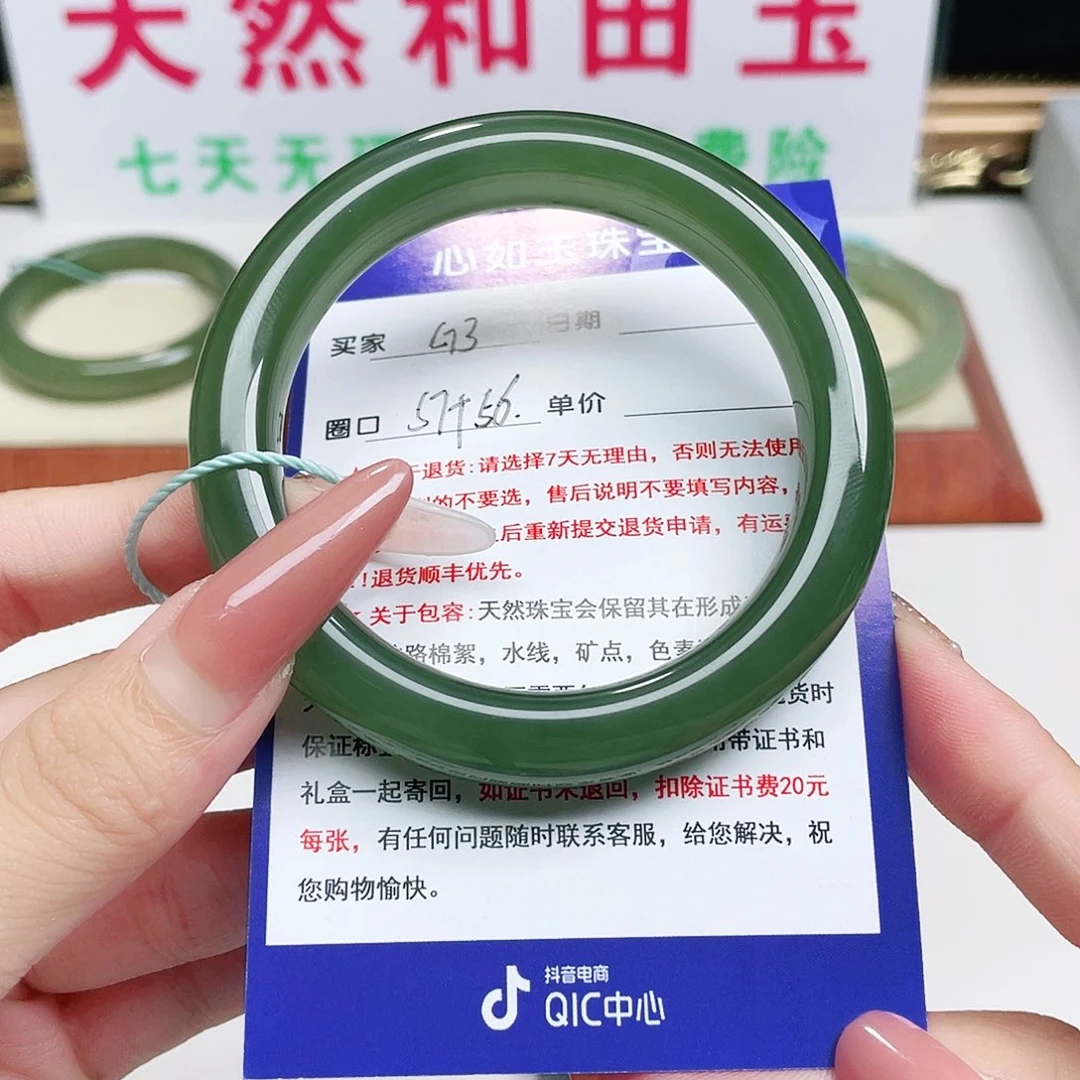 未镶嵌手镯和田玉