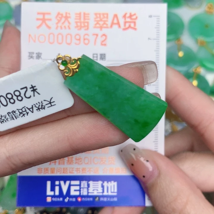 翡翠18K金镶嵌颈饰无事牌