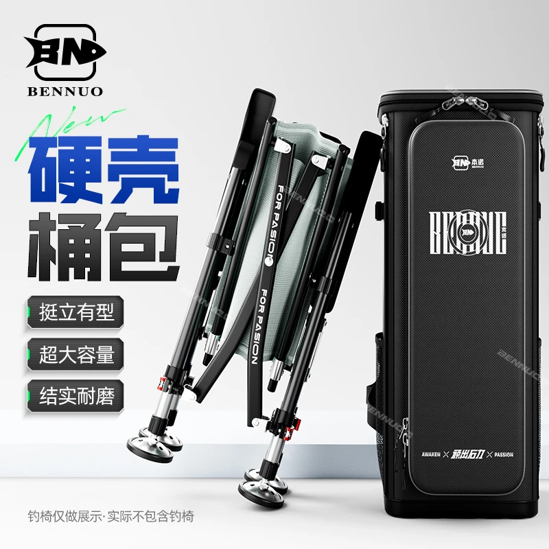 本诺2025新款钓椅背包大容量钓鱼双肩包硬壳桶包防水多功能钓椅包