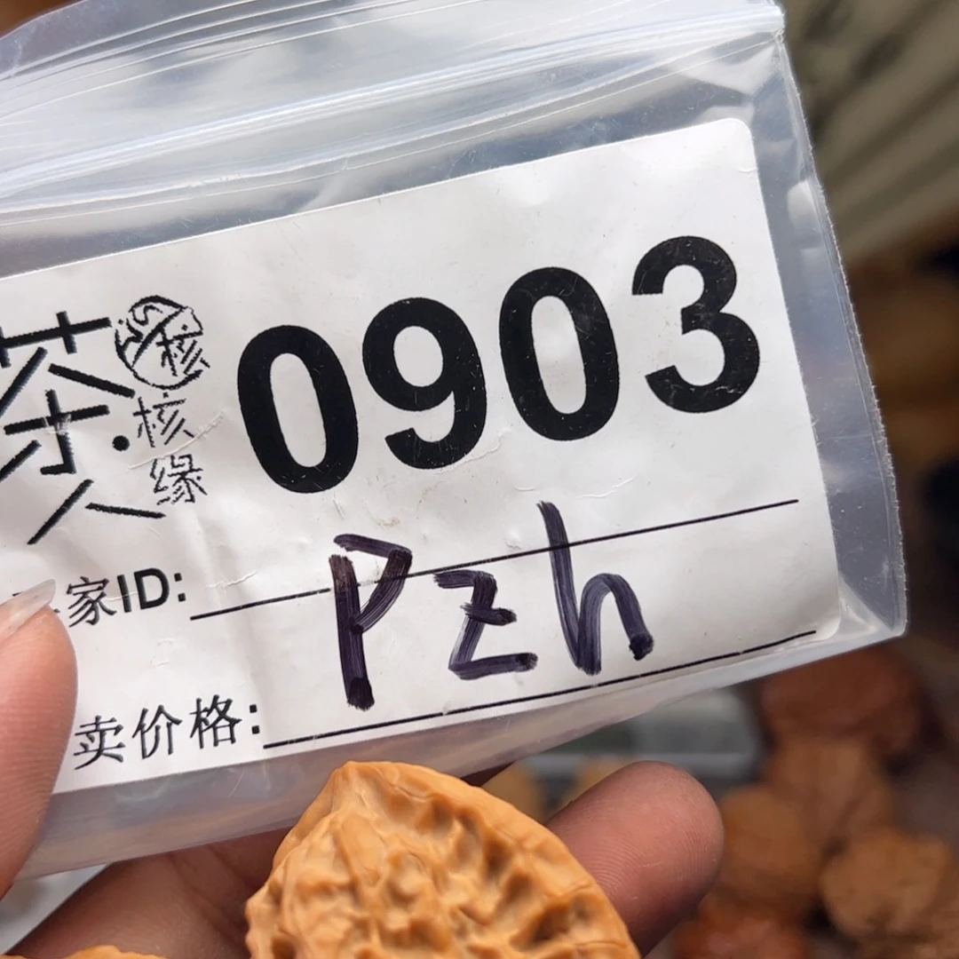 【闪购商品】文玩核桃吊坠今天