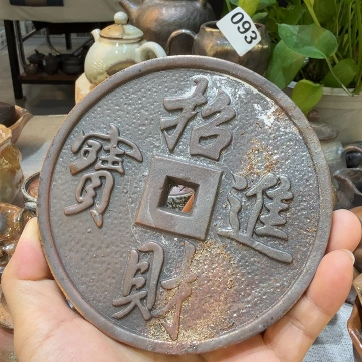 陶盘柴烧福利心哦多多