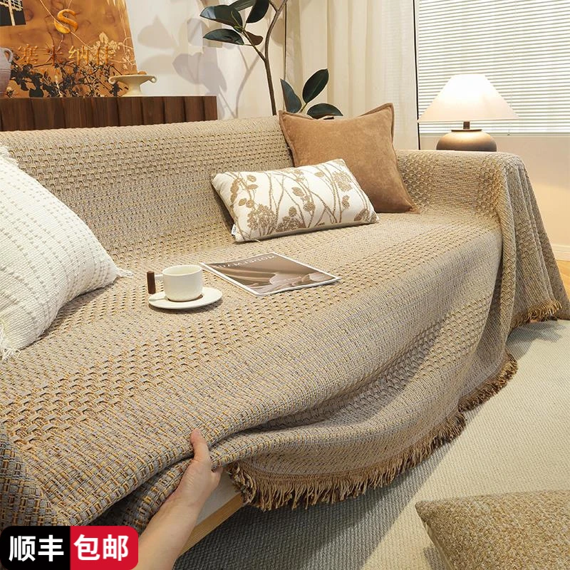 塞米纳佳日式简约风高级感四季通用沙发盖布编织防猫抓沙发巾沙发
