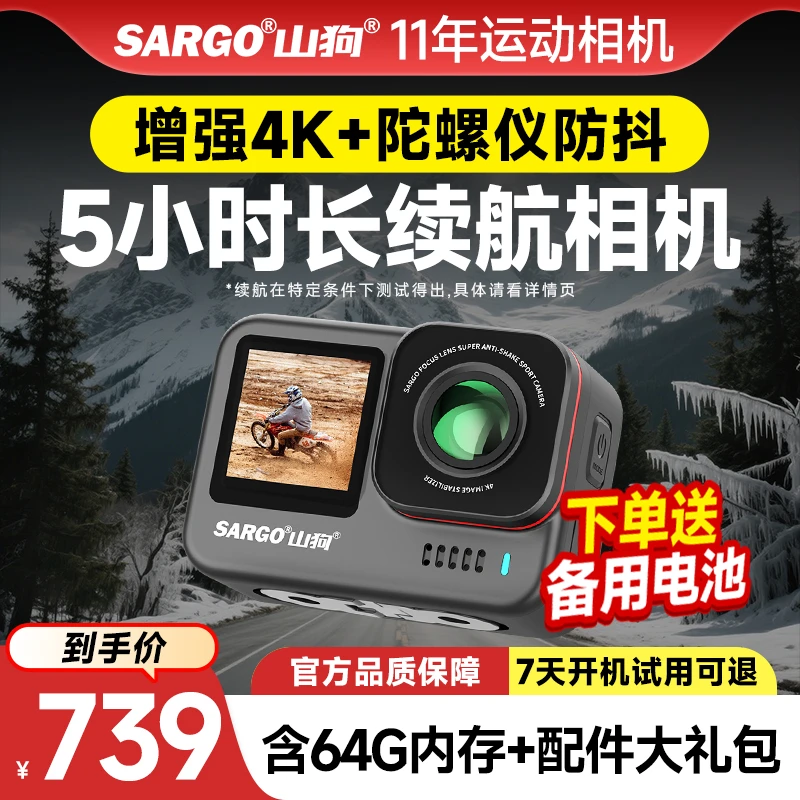 山狗A9PRO-运动相机摩托车骑行记录仪4K防抖防水钓鱼路亚专用预录