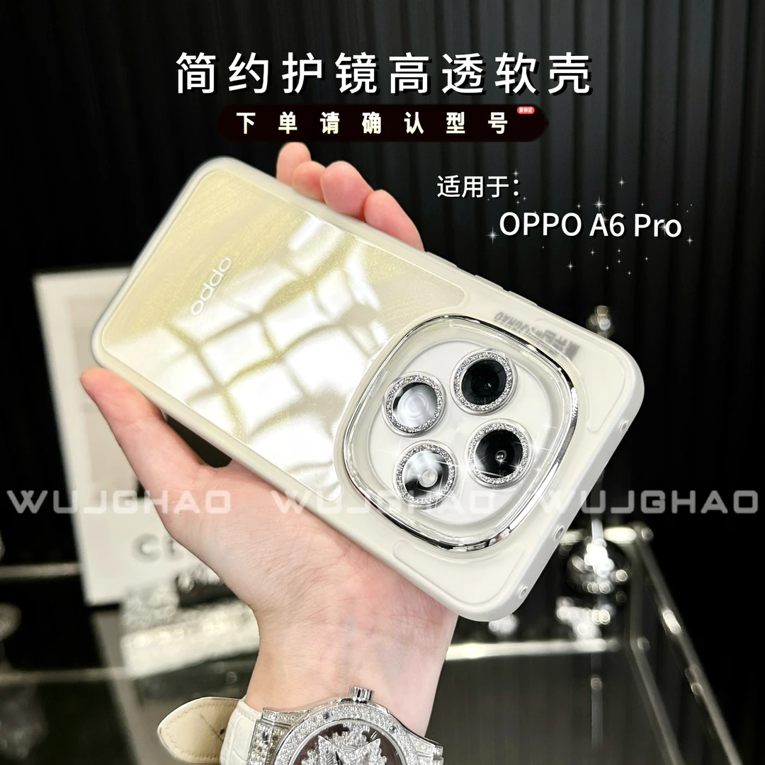 适用OPPOA6Pro保护套高透全包镜头简约纯色防摔护镜软壳手机壳