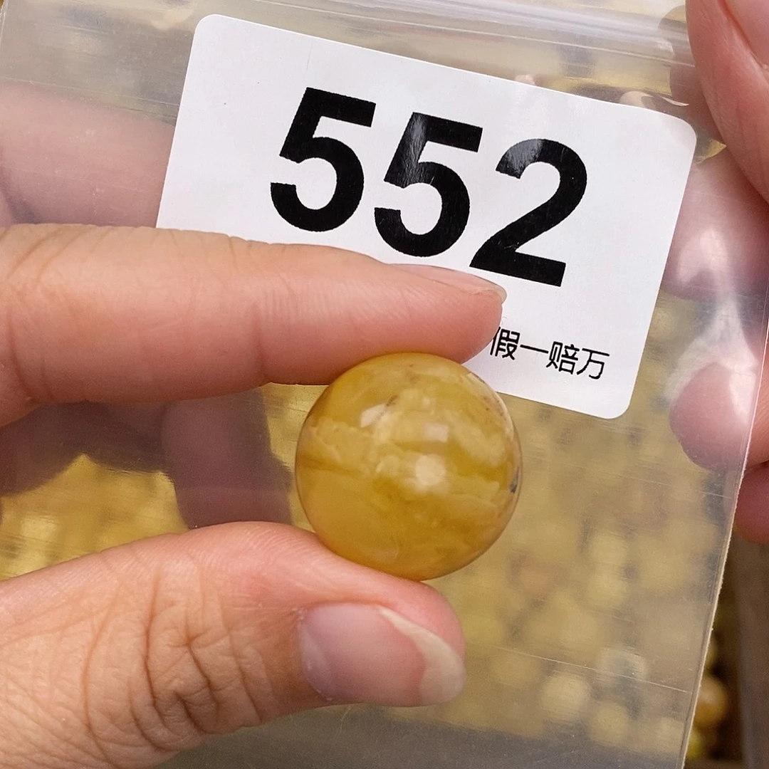 蜜蜡未镶嵌珠宝奇石20.6