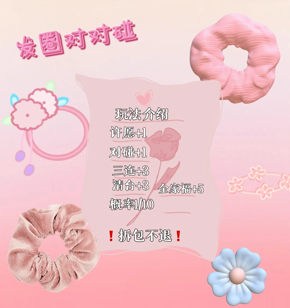 【重工发圈方巾混拆默认代拆】个人单