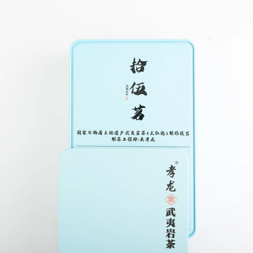 【拾伍茗】15泡 不支持试喝