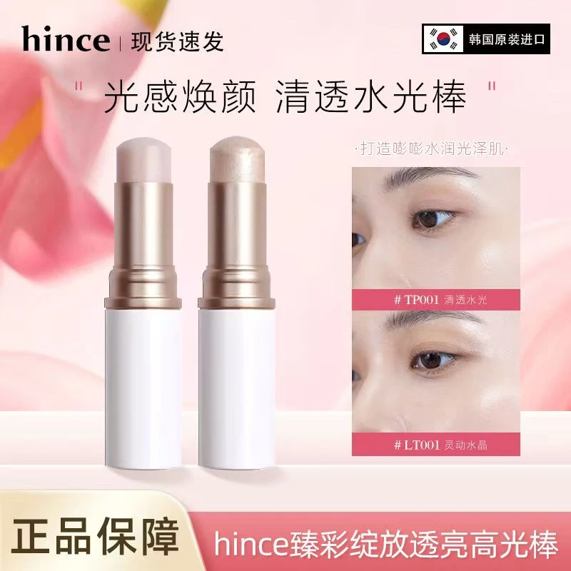 【现货】韩国hince水光棒高光腮红一体膏oliveyoung面部提亮修容棒