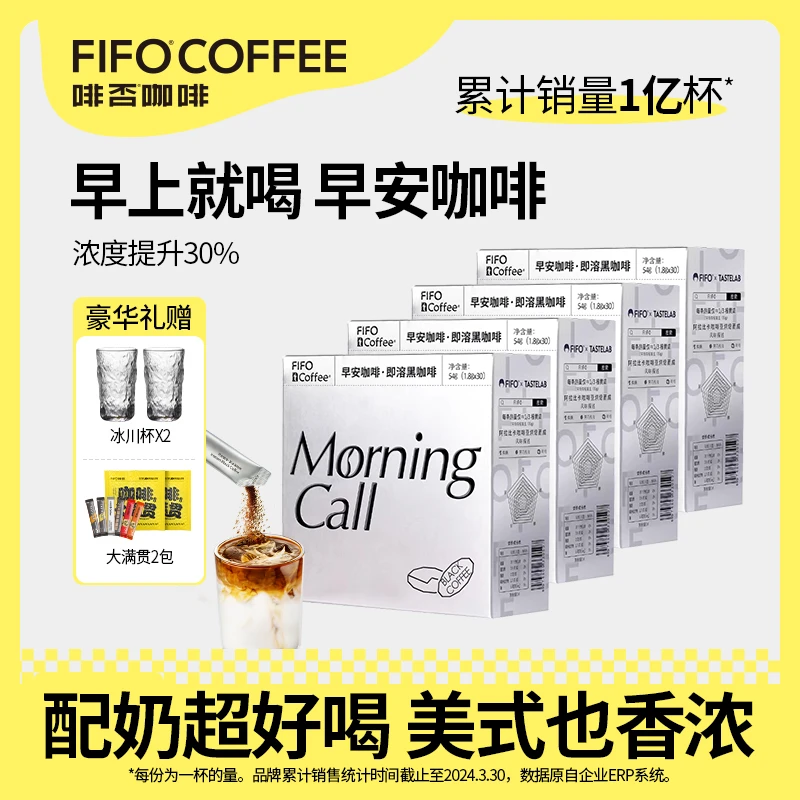 【昕姐补贴】0蔗糖0脂肪啡否小T早安醇厚即溶黑咖啡 30条装