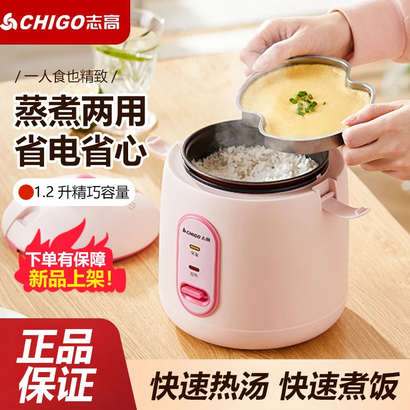 Chigo/志高迷你电饭锅家用电饭煲小电饭锅1-2人小型厨房电器