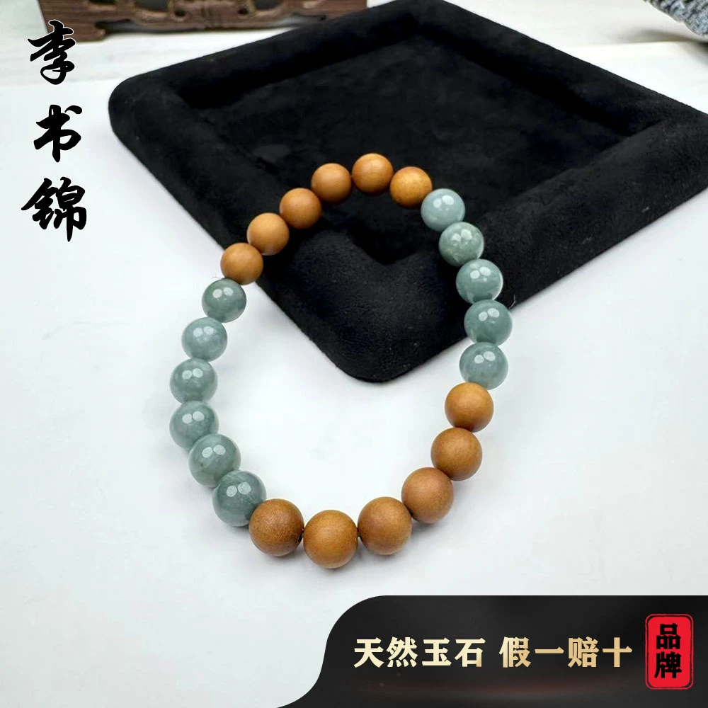 李书锦保真天然翡翠手串 卡8左右 A0524【拍一发一】 多样性发货
