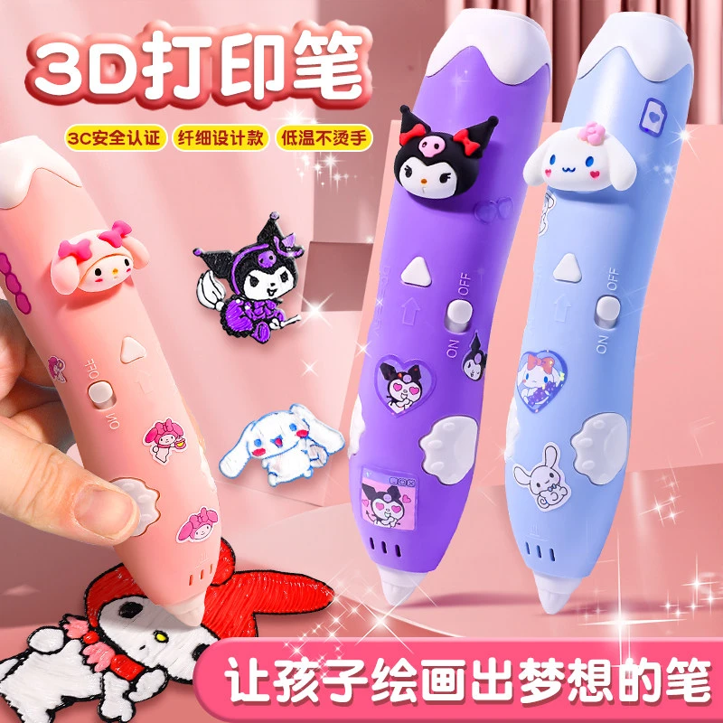 3D打印笔儿童款立体绘画笔工具全套神奇女孩子手工玩具低温材料机