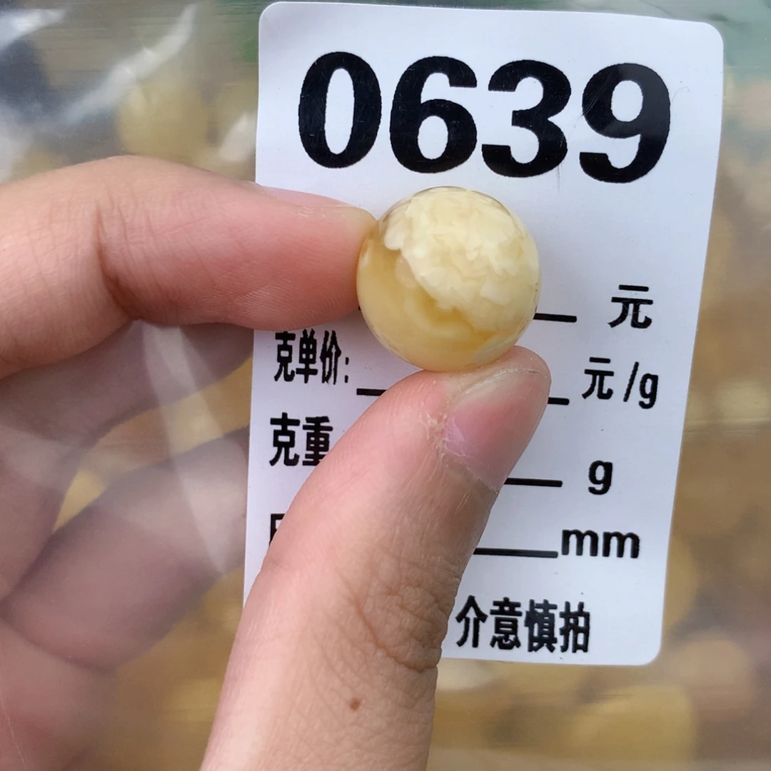 未镶嵌琥珀珠宝奇石15.5