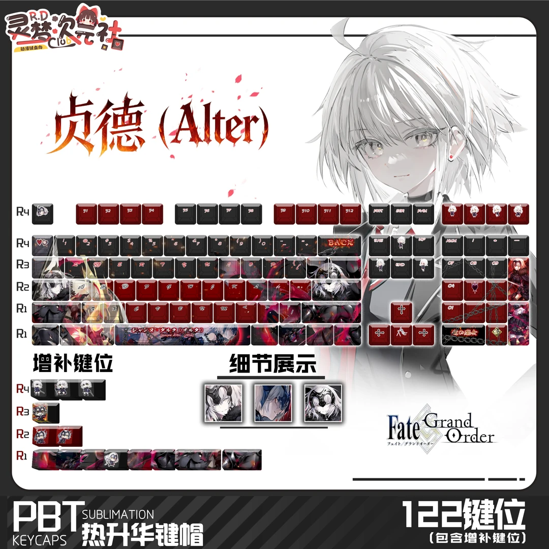 灵梦次元社Fate/Grand Order黑贞主题键帽热升华动漫二次元键帽