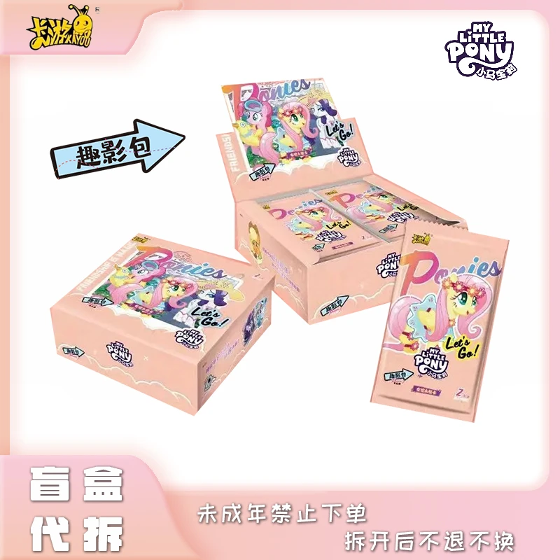 【大胃王/狂风】卡游《小马宝莉》-友谊永恒卡-趣影五-收藏盲盒 代拆N