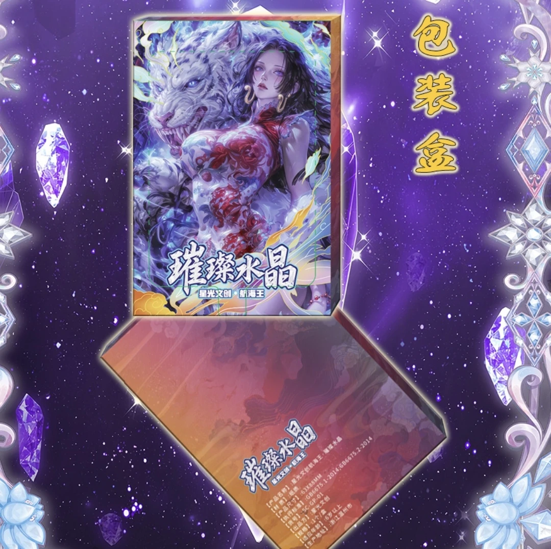 【平拆】星光文创璀璨水晶 航海王 海贼系列 动漫周边卡牌 收藏卡牌