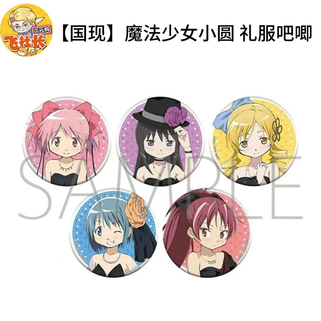 【国现】魔法少女小圆 礼服吧唧 徽章