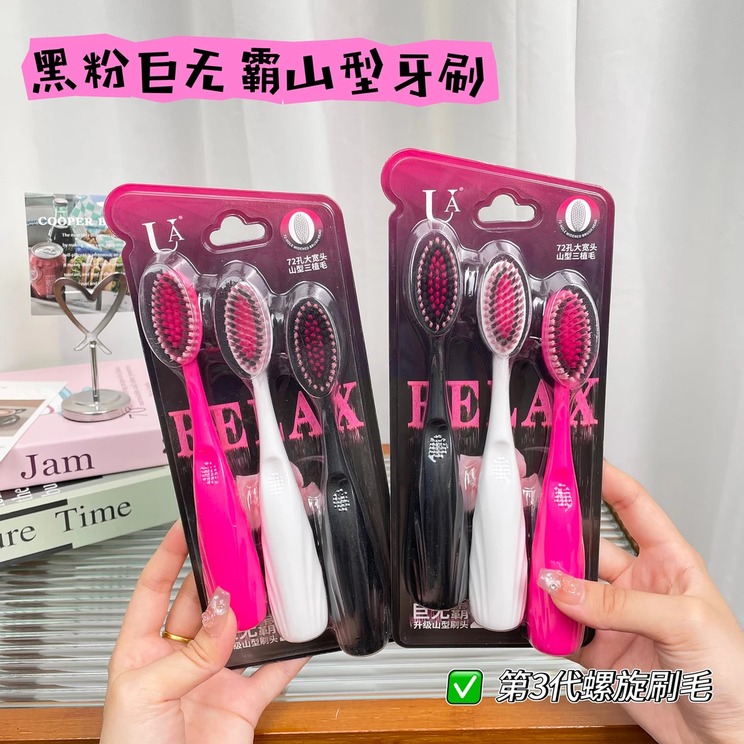 UA【巨无霸牙刷2.0】新款山型凸面大头软毛牙刷护龈便携防滑手柄