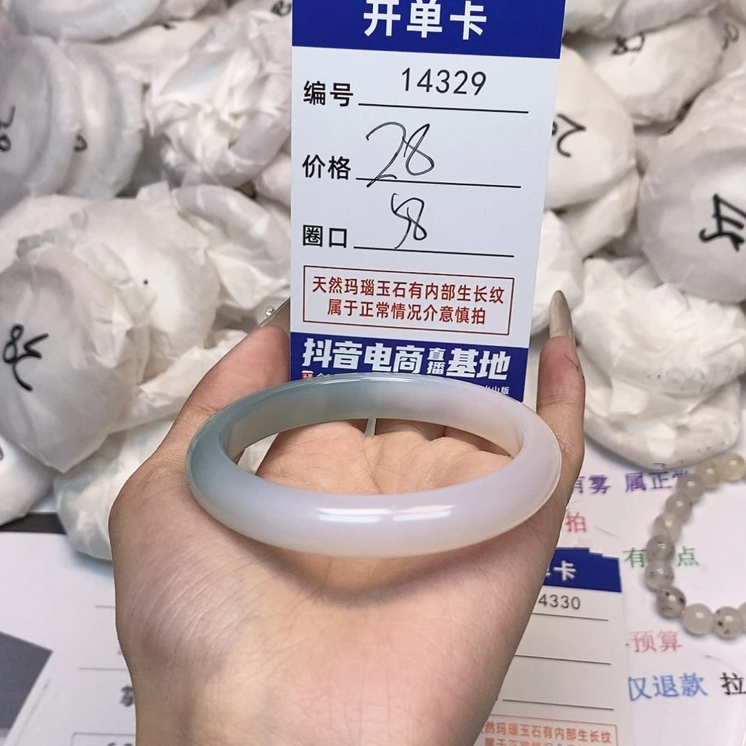 玛瑙/玉髓手镯未镶嵌329