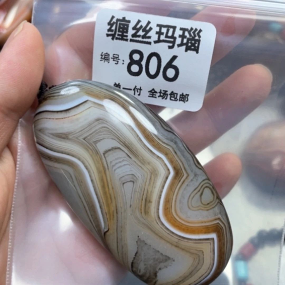 【闪购商品】未镶嵌颈饰玛瑙/玉髓