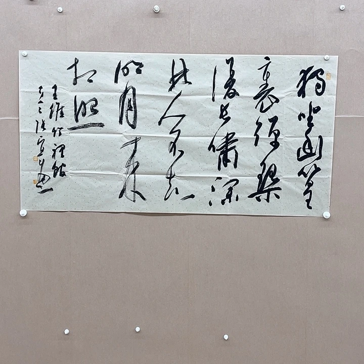 书法幸***招张实惠138*68㎝㎝㎝㎝㎝㎝