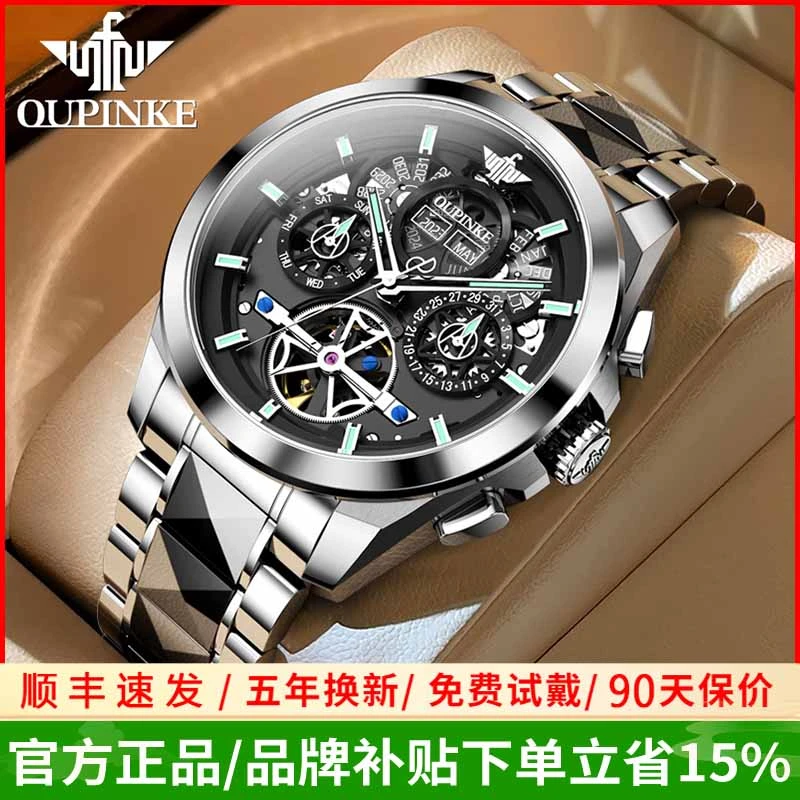 瑞士认证品牌手表男士时尚多功能镂空机械表防水品牌时尚商务男表