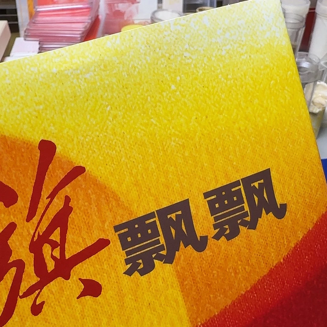 红旗飘飘册福利福利