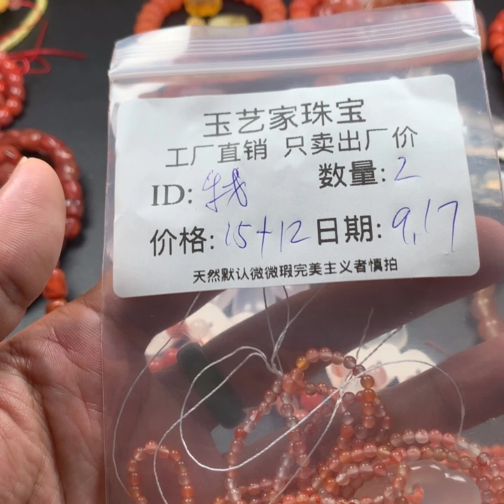 我***张未镶嵌手链南红玛瑙