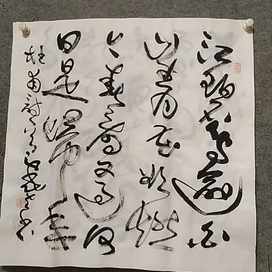 书法宋秉民。68X68。江碧鸟逾白