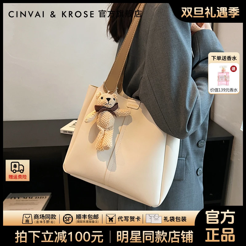 【官方正品Cinvai&Krose】单肩女士包包新款2025爆款网红款托特通勤