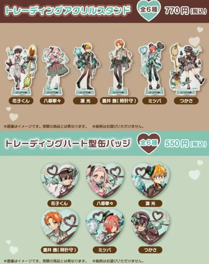 【欧欧吃谷】地缚少年花子君薄巧  收藏盲盒代拆