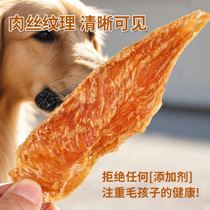 宠畅宝狗狗零食鸭肉干鸡肉干宠物磨牙互动训练中型大型犬奖励零食