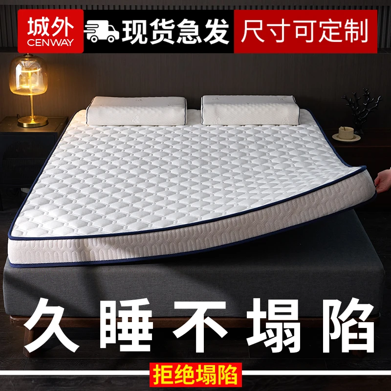 城外乳胶床垫加厚软垫卧室家用租房专用榻榻米定制海绵床铺垫子