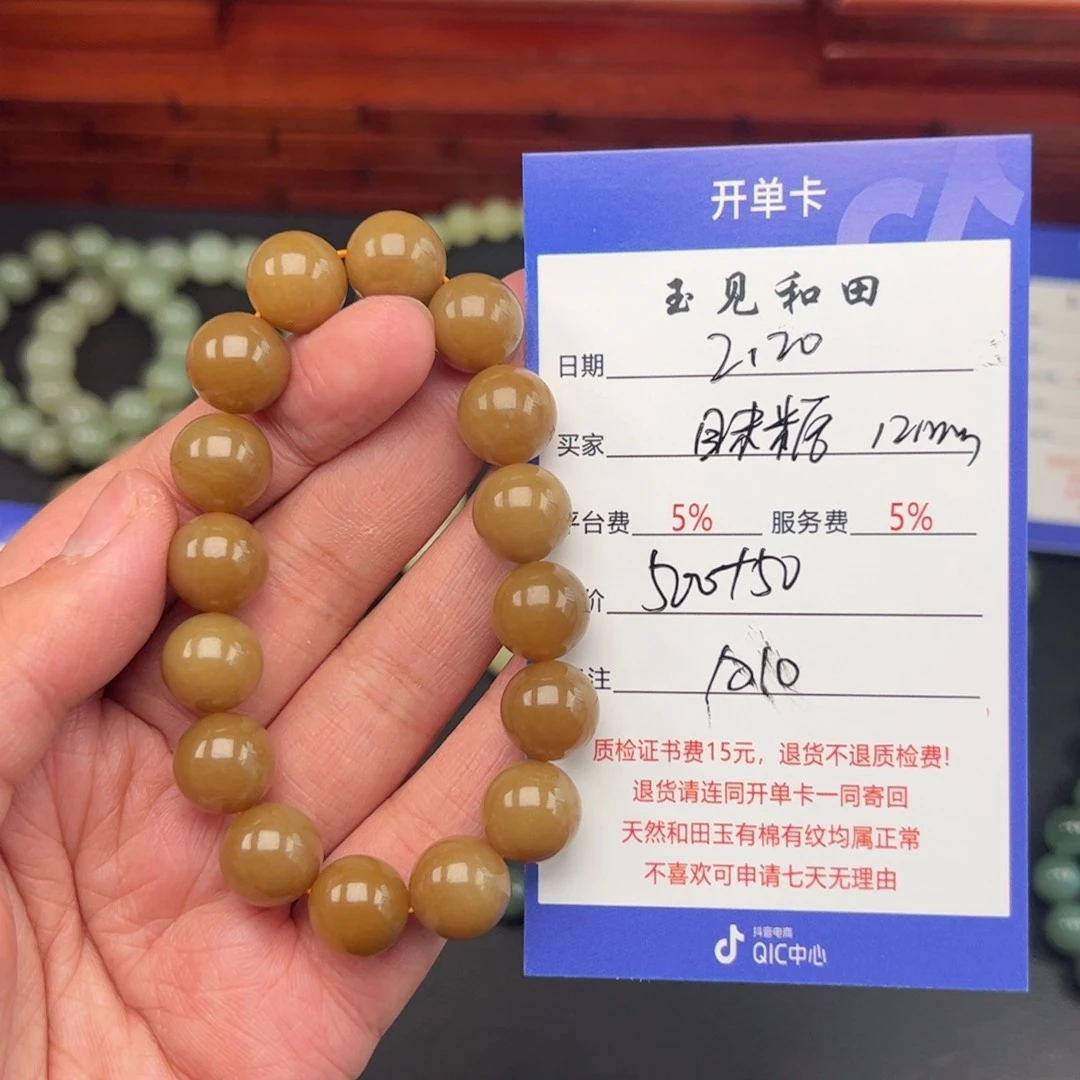 和田玉手链未镶嵌