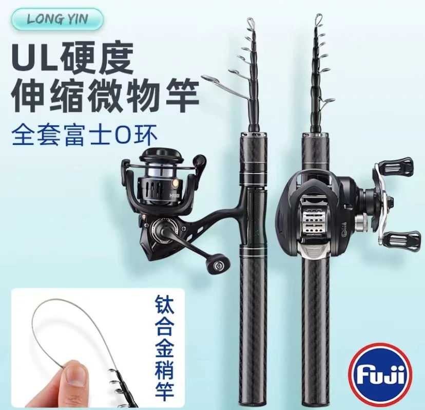 龙吟黑色UL碳纤维钛合金竿稍伸缩路亚竿FUJI导环套装